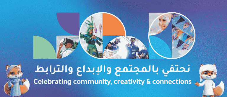 ADQ’s Community Carnival Is Back – 10 Days Of Fun, Food & Entertainment! Tickets Start From AED 10