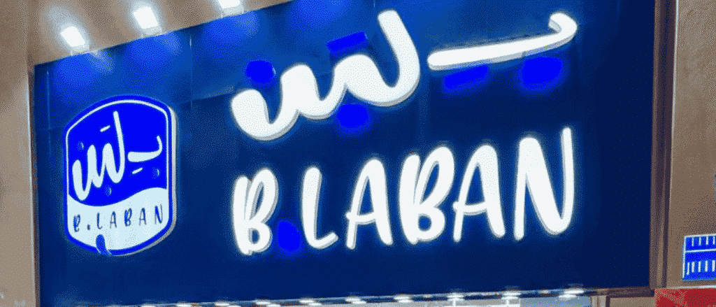 B.Laban Shuts Down In Egypt & Saudi - Is UAE Next?