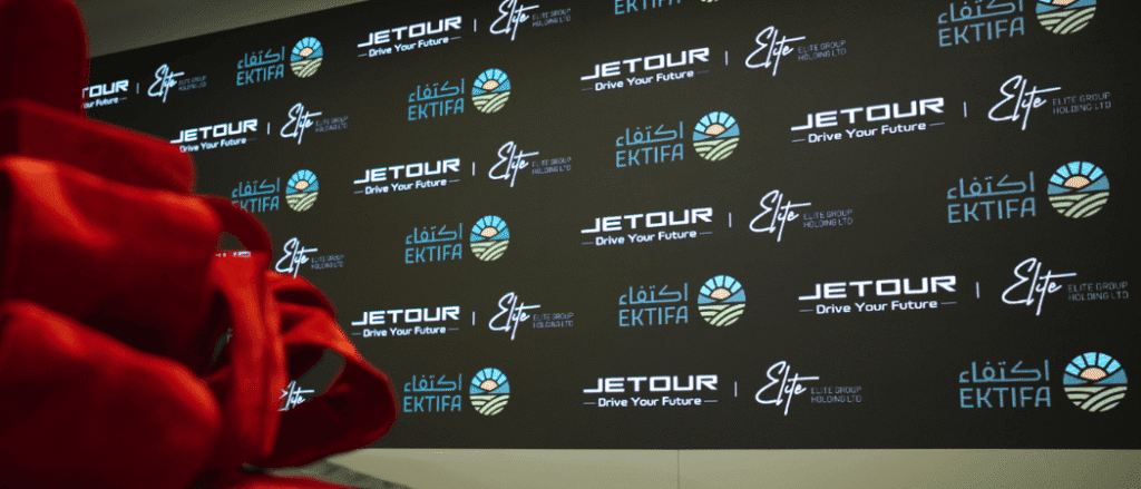 EKTIFA Jetour Dubai