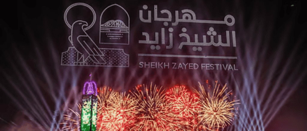 Sheikh Zayed Festival Abu Dhabi