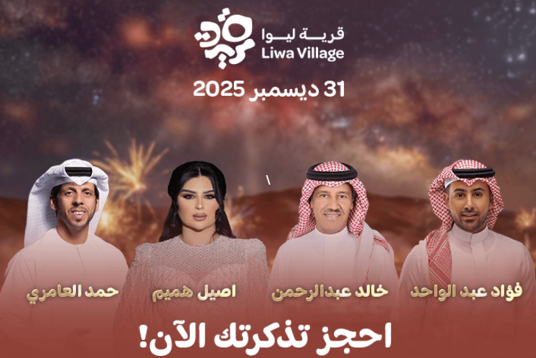 LIWA FESTIVAL DESERT