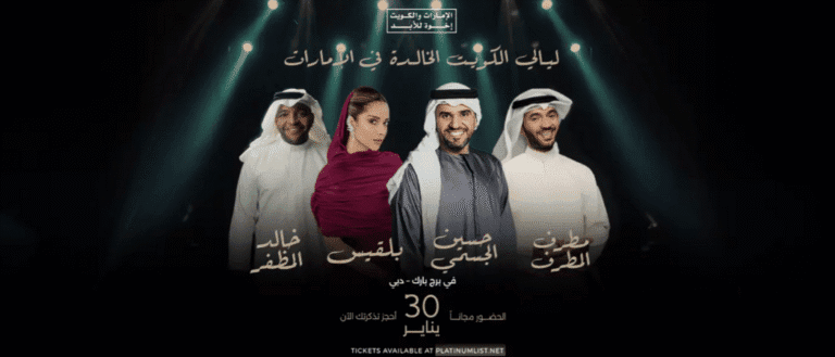 Kuwait's timeless nights Dubai