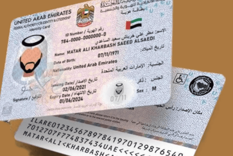  emirates ID benefits