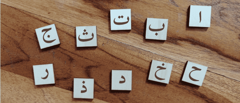 Arabic Language Law