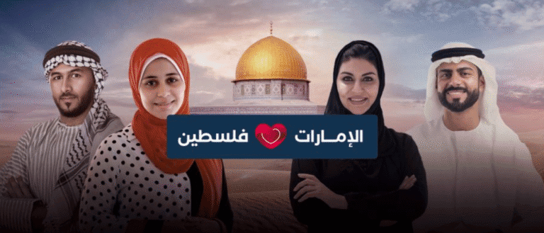 Emirates loves palestine dubai